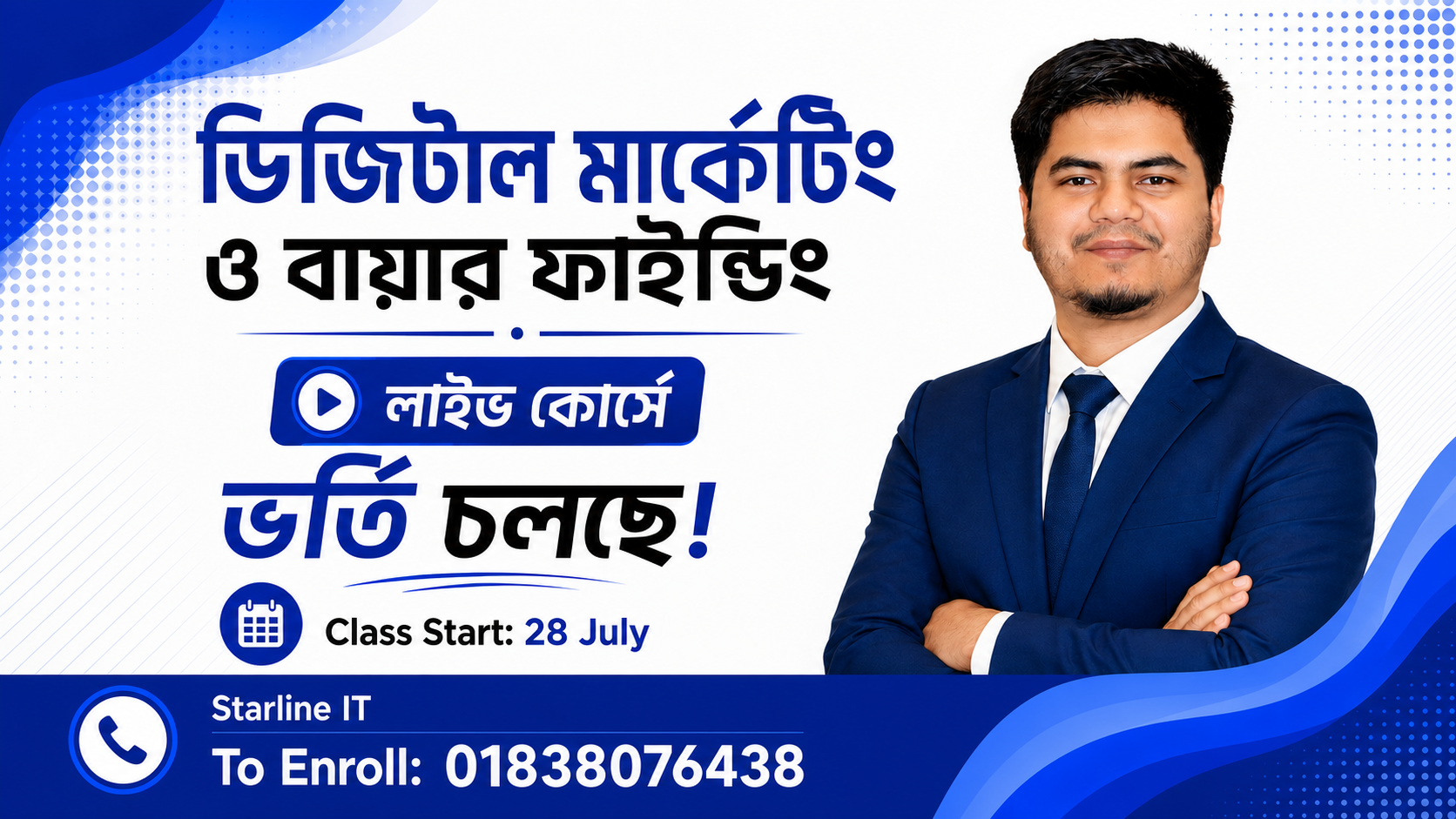 ডিজিটাল মার্কেটিং ও বায়ার ফাইন্ডিং লাইভ কোর্স